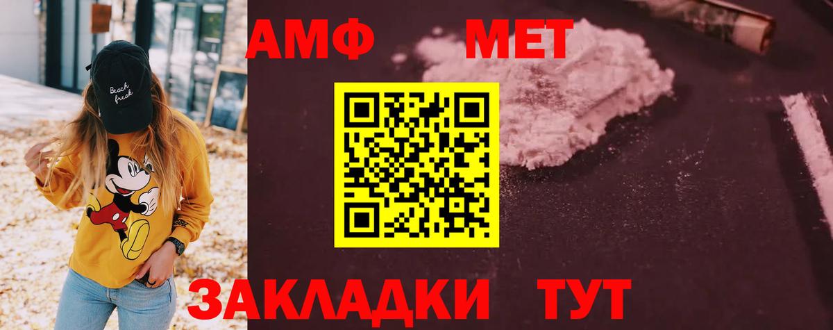 Семёнов  Амфетамин  Вход с VPN  Амфетамин Розовый 