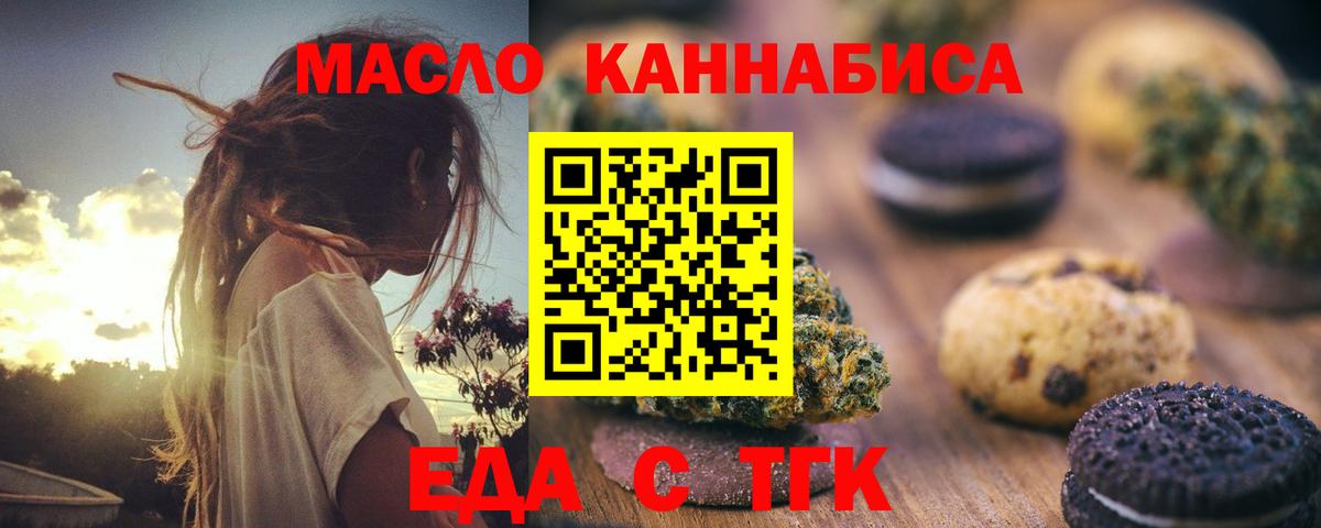 Семёнов  Печенье с ТГК марихуана  Вход с VPN 