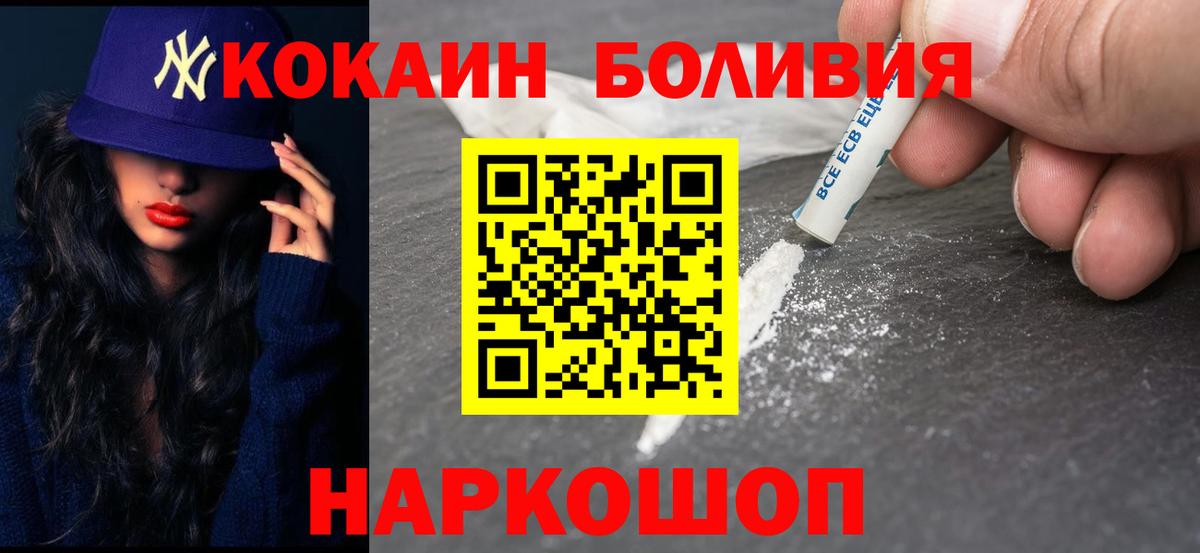 КОКАИН Колумбийский  Кокаин  Семёнов  Вход с VPN 