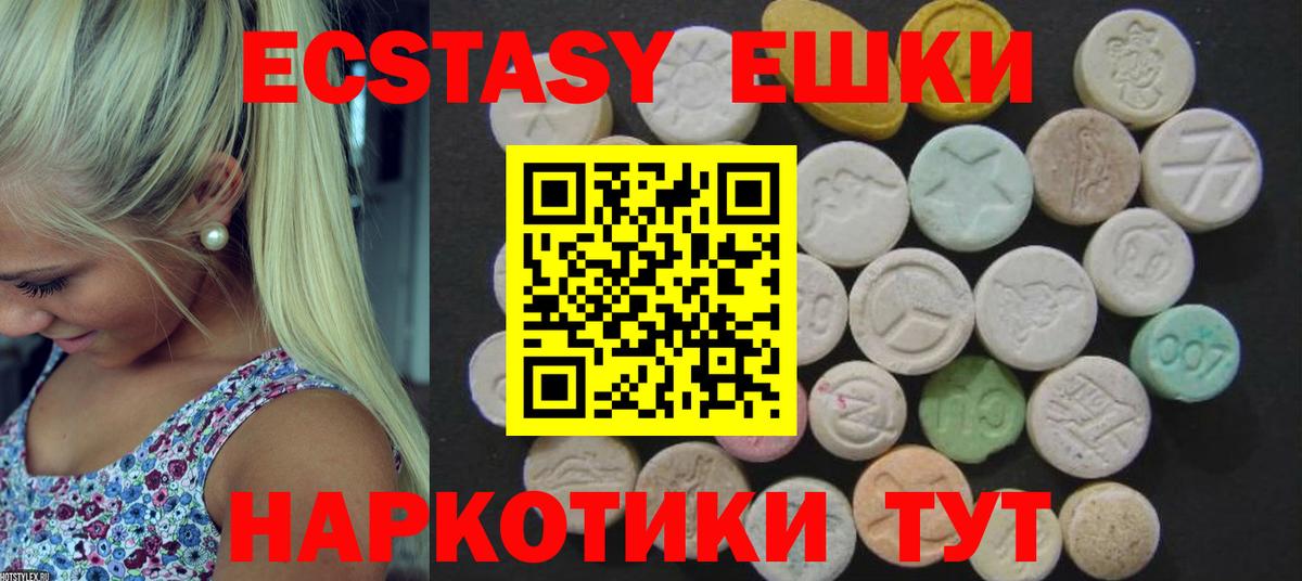 Экстази VHQ  Экстази VHQ  Экстази  Вход с VPN  Семёнов 