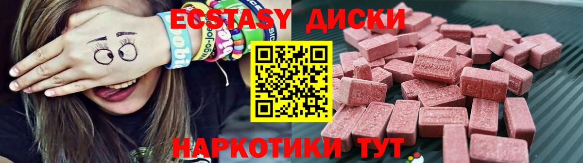ЭКСТАЗИ 250 мг Семёнов
