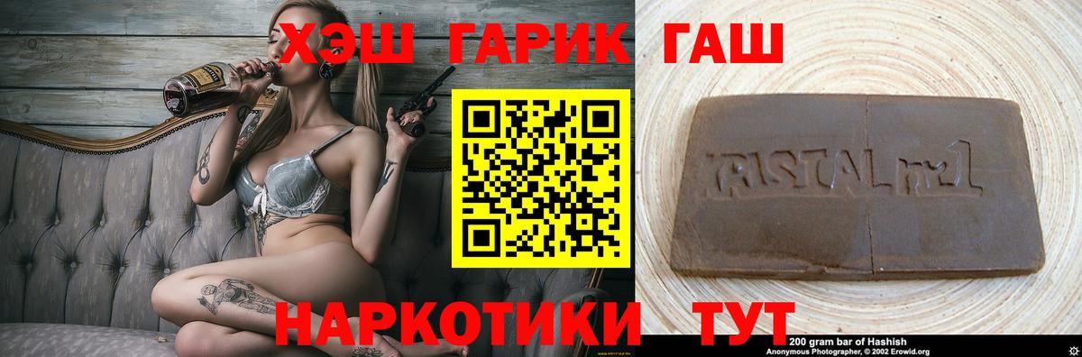 закладки  Вход с VPN  Семёнов  ГАШИШ Cannabis 