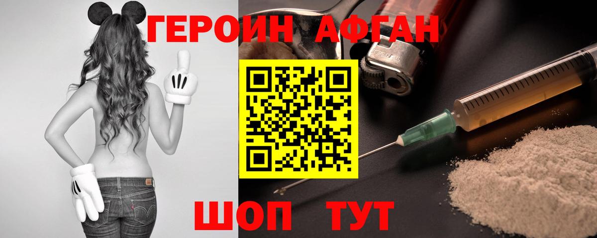 Семёнов  ГЕРОИН герыч  Вход с VPN 