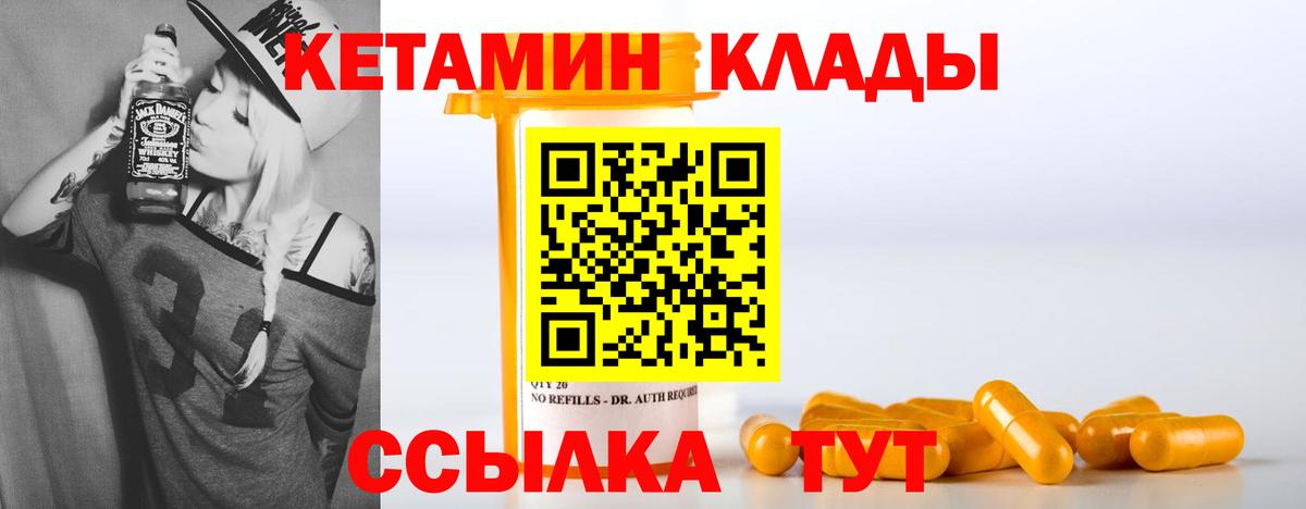 КЕТАМИН VHQ  Кетамин ketamine  Семёнов  Вход с VPN 