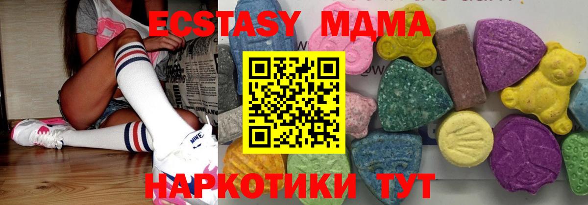 МДМА молли Семёнов