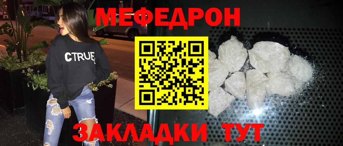 Меф кристаллы Семёнов