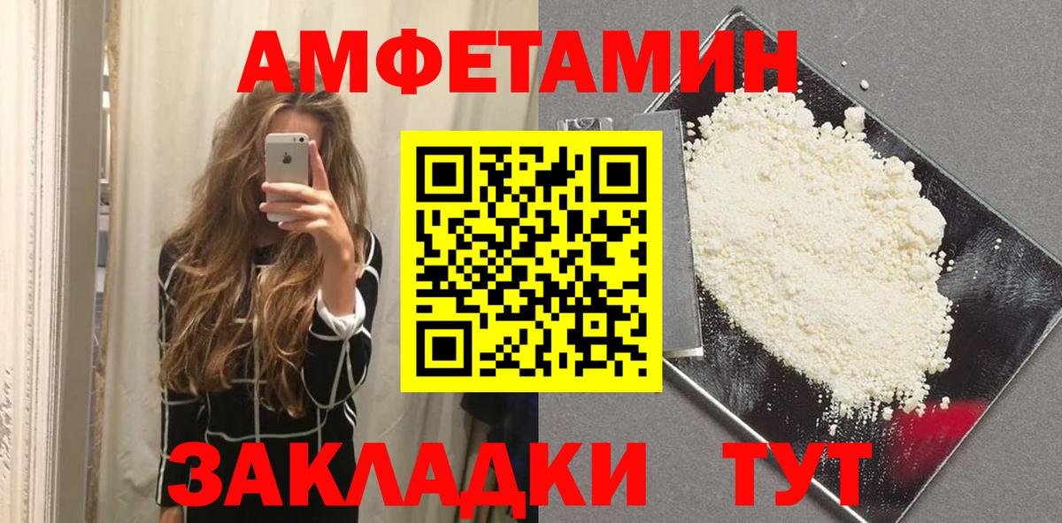 МЕТАМФЕТАМИН пудра  МЕТАМФЕТАМИН пудра  Вход с VPN  Семёнов 