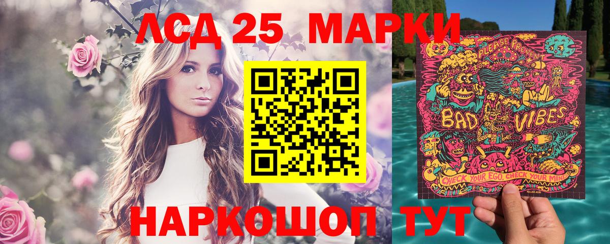 Марки 25I-NBOMe 1,8мг Семёнов