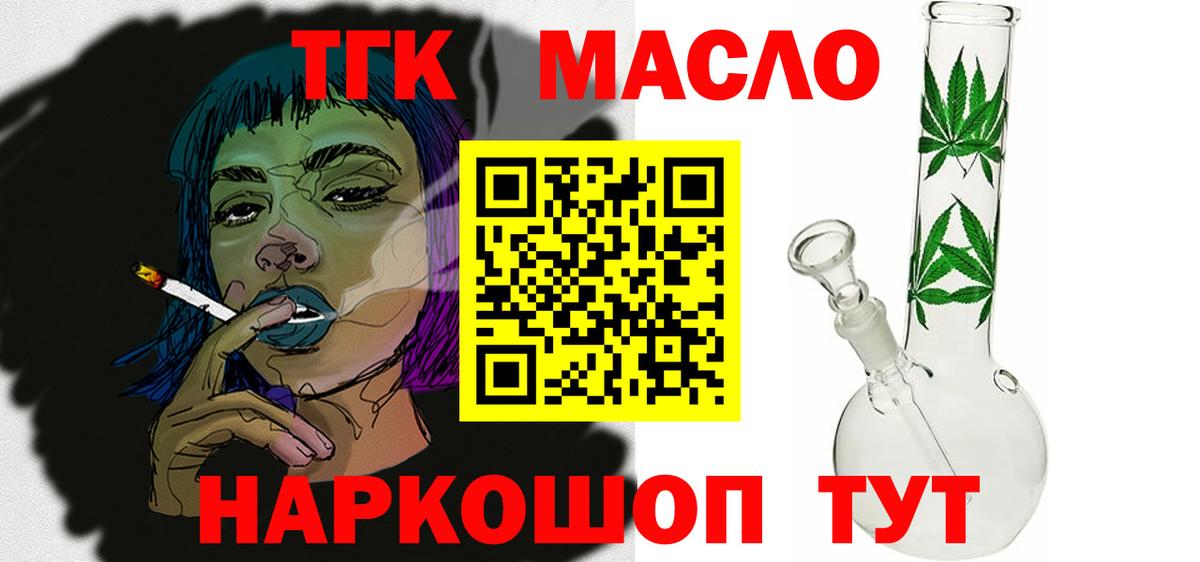 дарнет шоп  Вход с VPN  Семёнов  ТГК концентрат 