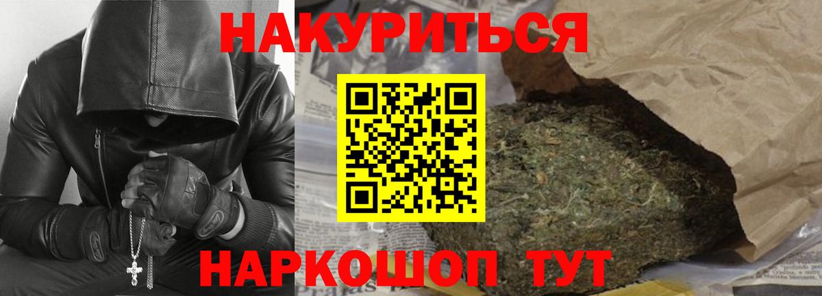 Семёнов  Каннабис LSD WEED  Вход с VPN  Канабис THC 21% 